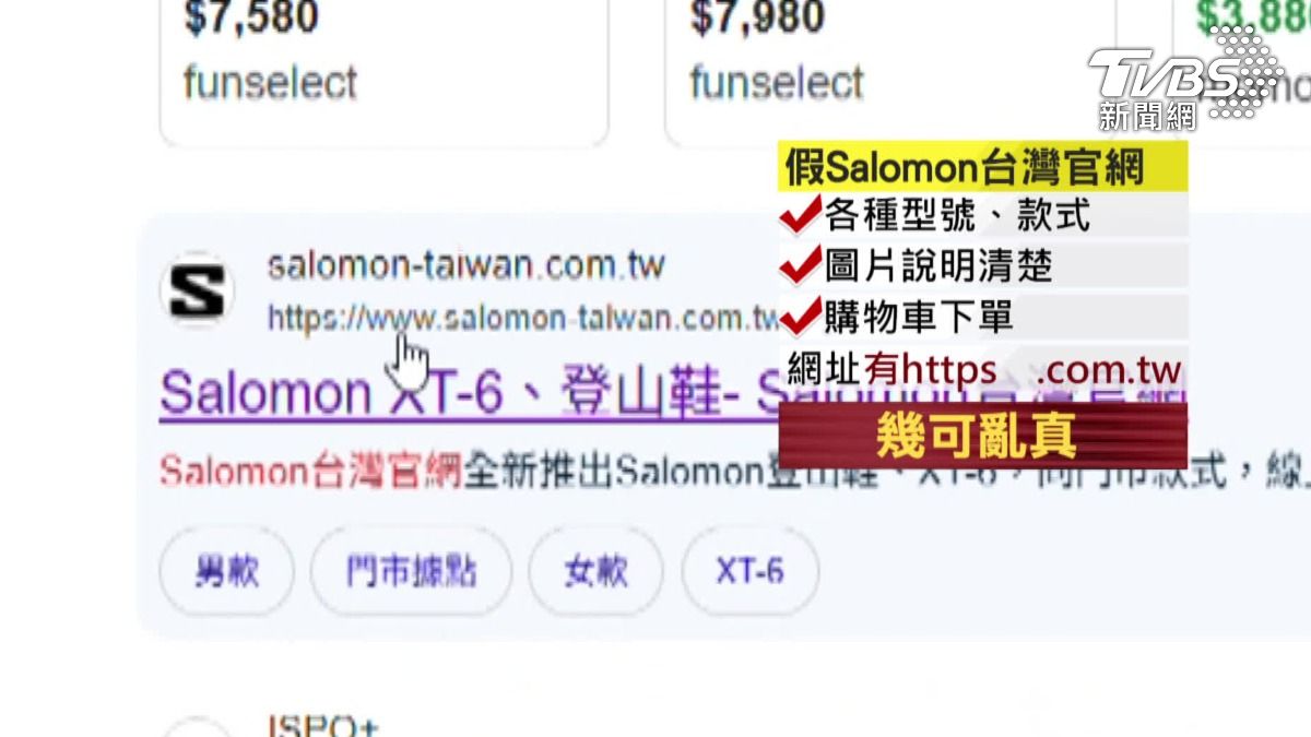冒名可領.com.tw,台灣網路資訊中心表示,檢舉才會查。(圖/TVBS)