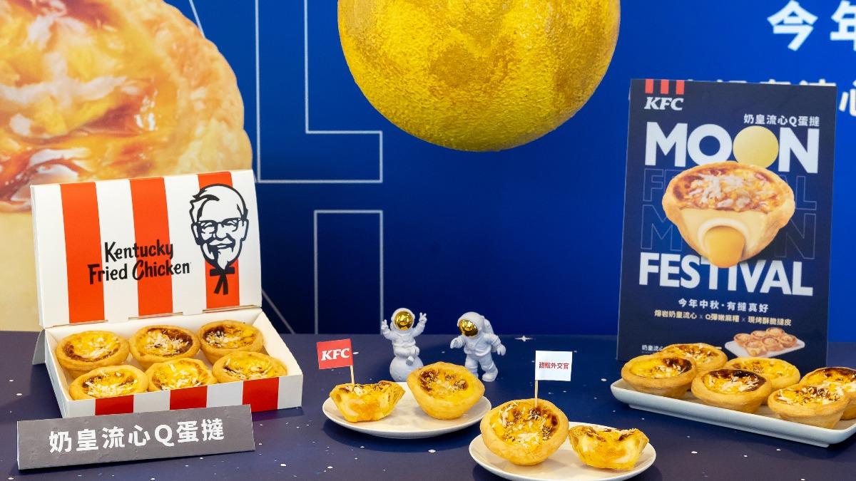 肯德基蛋撻推新口味。(圖/業者提供)