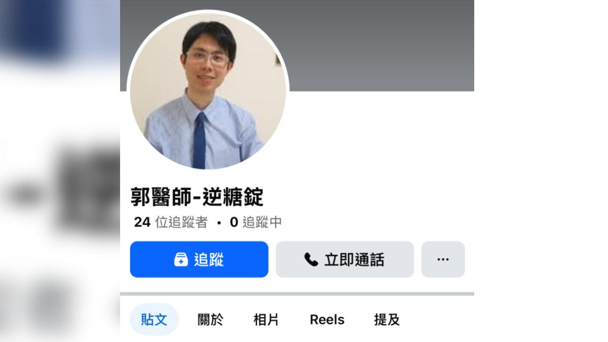 AI詐騙觸手伸向醫院！輔大醫師遭盜照推銷產品　院方怒提告