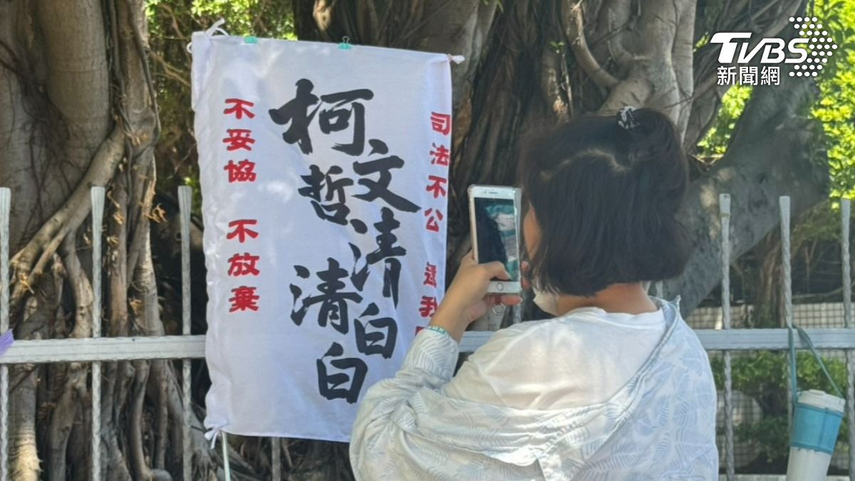 小草自製旗幟在北院外集結。(圖/劉庭宇攝)