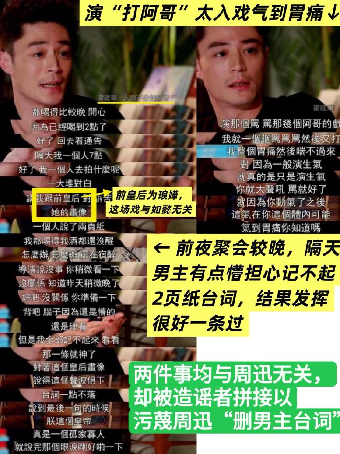 霍建華是因入戲太深氣到胃痛。（圖／翻攝自微博）