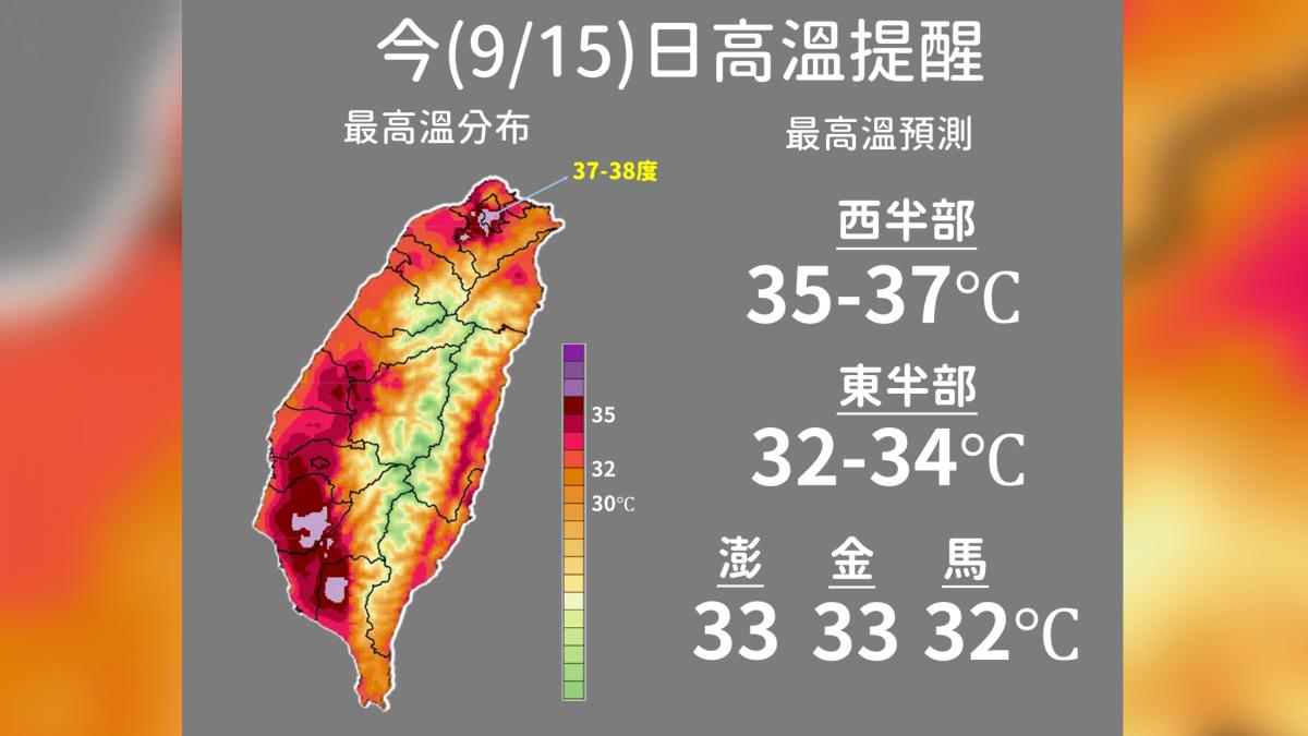 今日高溫提醒。（圖／中央氣象署）