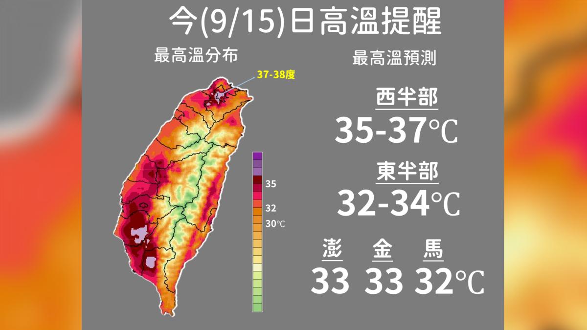 今日高溫提醒。（圖／中央氣象署）