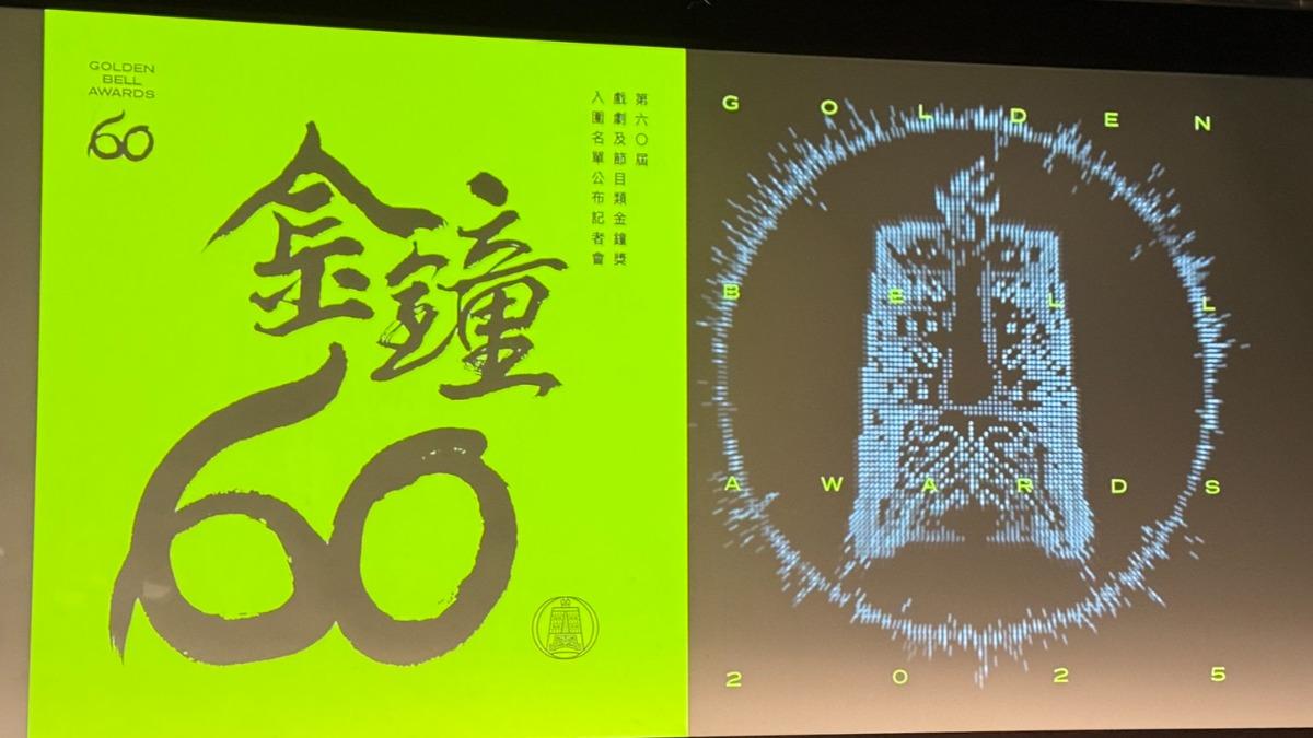 金鐘60/生活風格節目獎入圍出爐!《誰來晚餐》、《下半場練習生》強強角逐