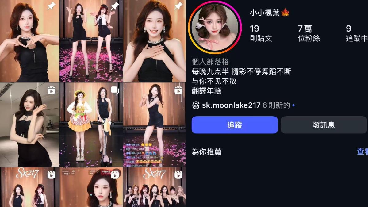 抖音女團「上車舞」疑踩紅線!轉戰IG狂吸7萬粉 C位正妹辣翻