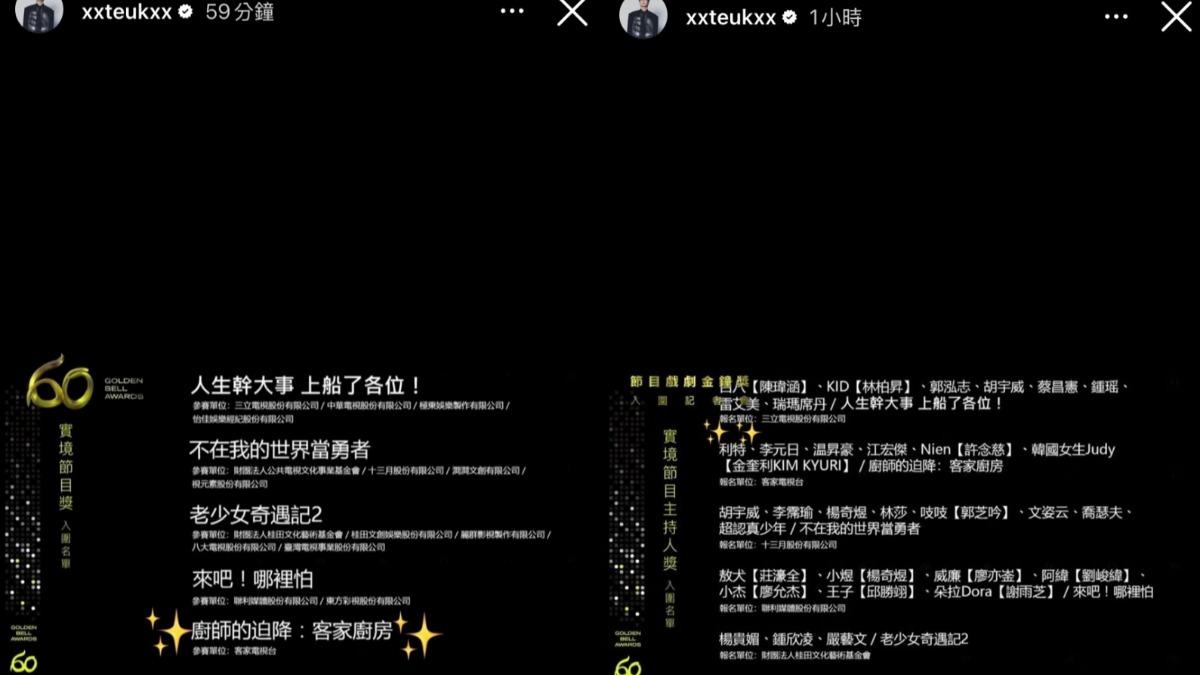 利特得知入圍發文慶祝。（圖／翻攝利特IG）
