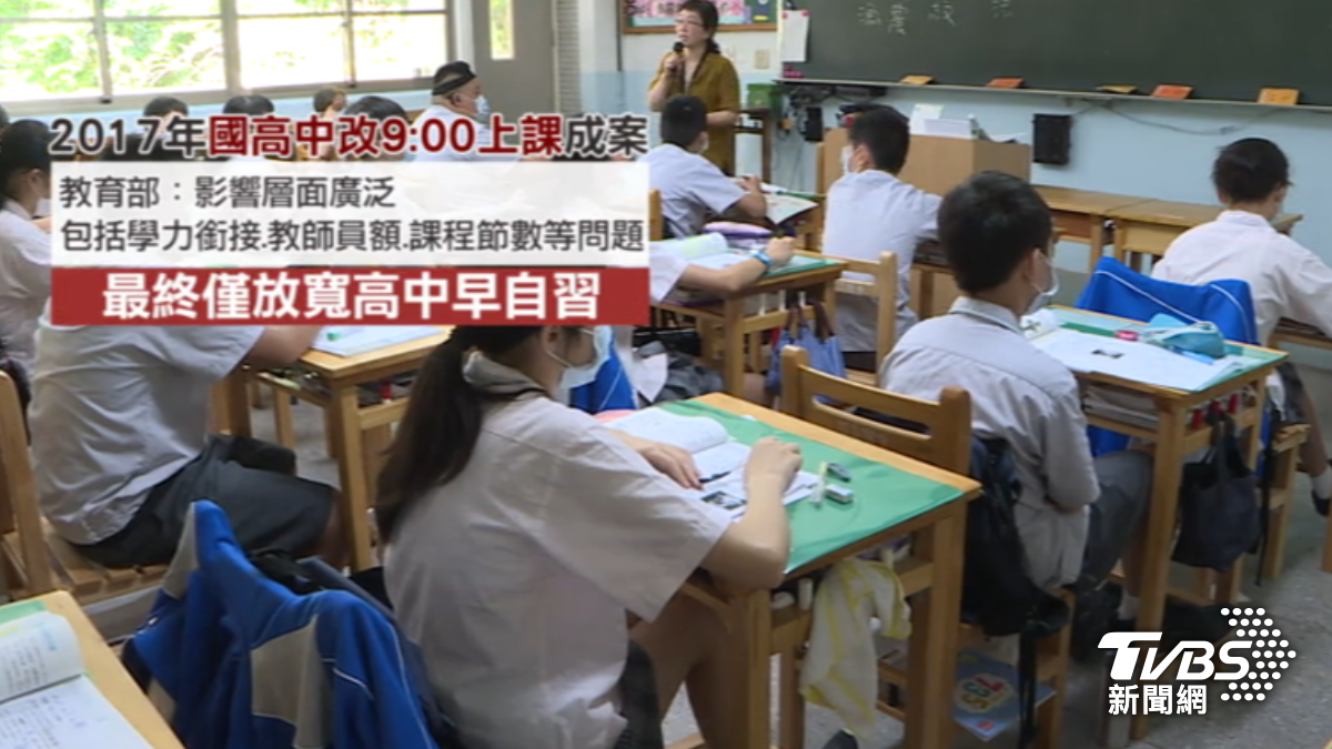 若改10點上課，1周將少上10節課，學生憂得借其他課補進度。（圖／TVBS）