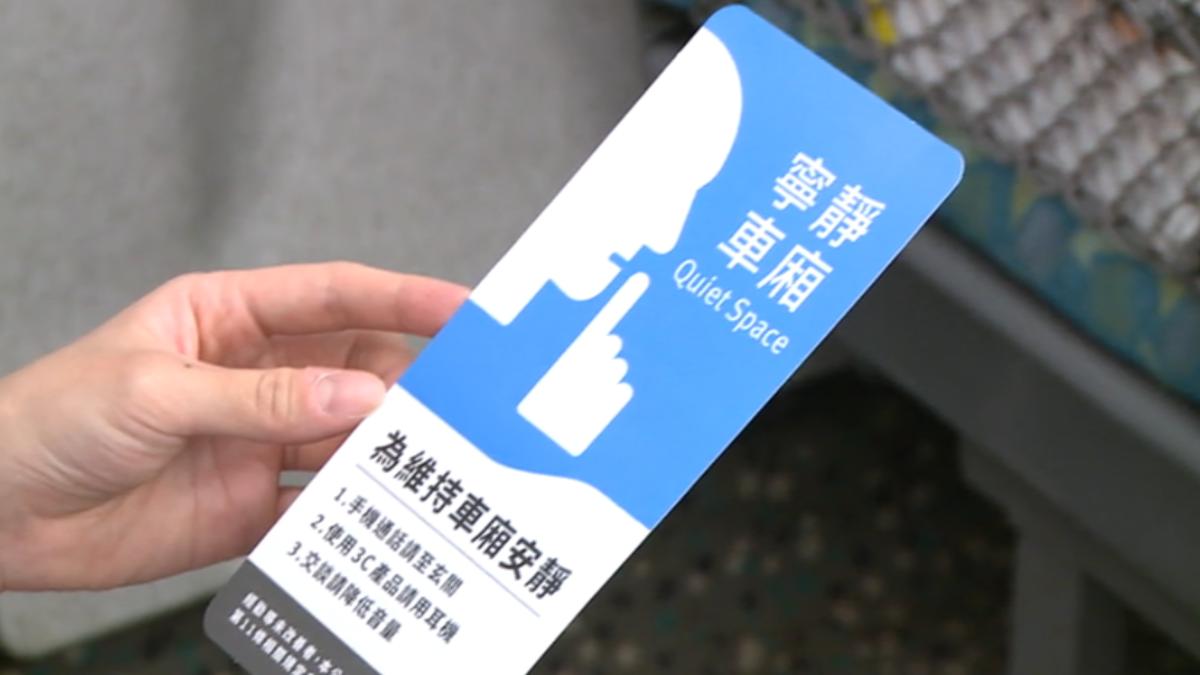 高鐵「寧靜車廂」9/22上路。(圖/TVBS)