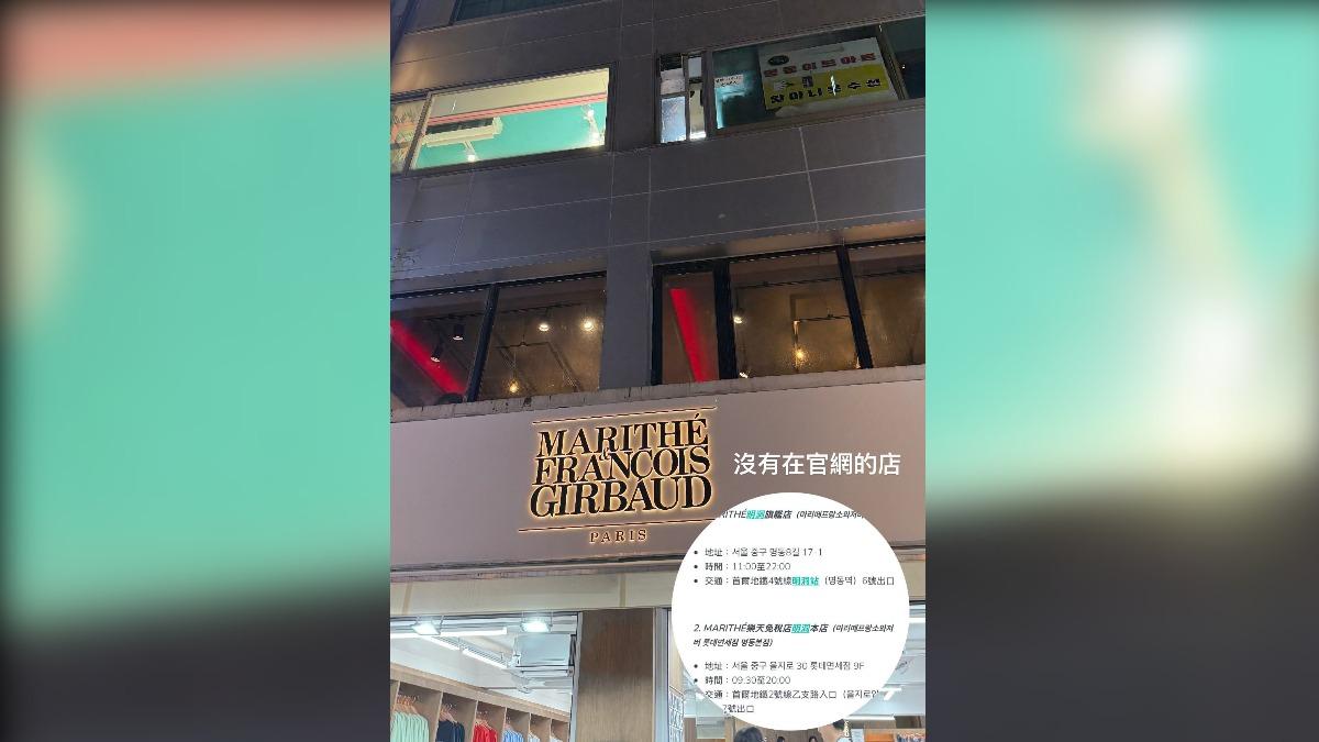 明洞驚見疑似仿冒潮牌店。(圖/提供 sylvia_____lin)