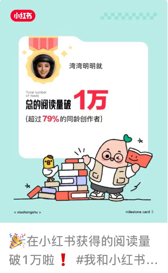 該名用戶自喜於偷拍照片受到關注。(圖/翻攝自小紅書)