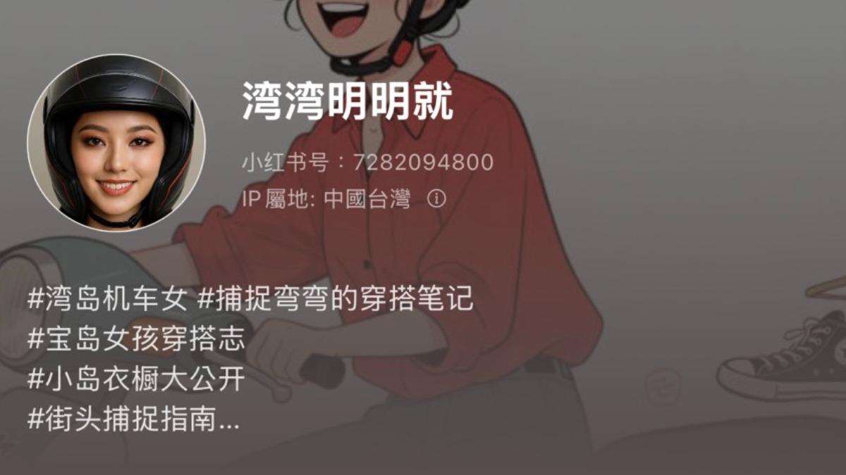 中國社群小紅書有人偷拍台灣女生！假藉「紀錄穿搭」噁翻網友