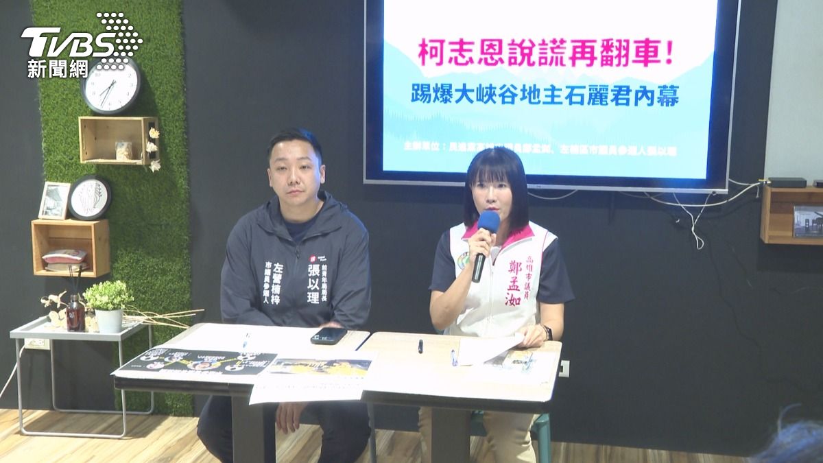 綠營再度召開記者會,批評柯志恩在石麗君事件上說謊。(圖/TVBS)