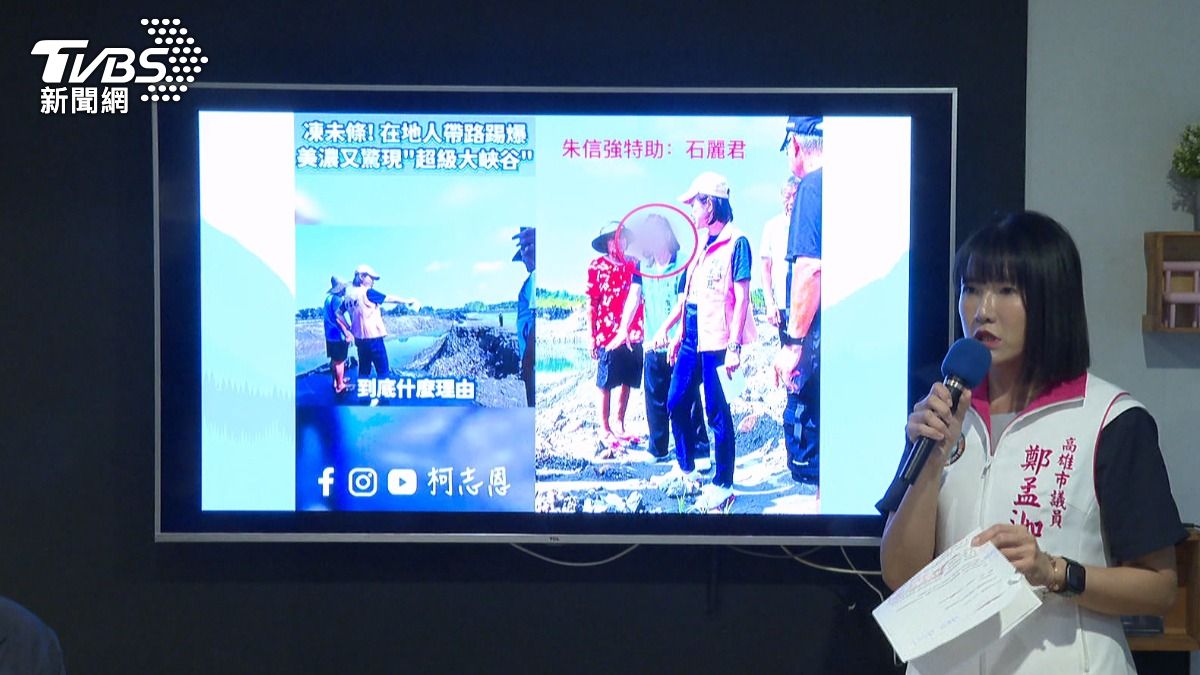 高市議員鄭孟洳表示,柯志恩聲稱只見過石麗君一次是不實的。(圖/TVBS)