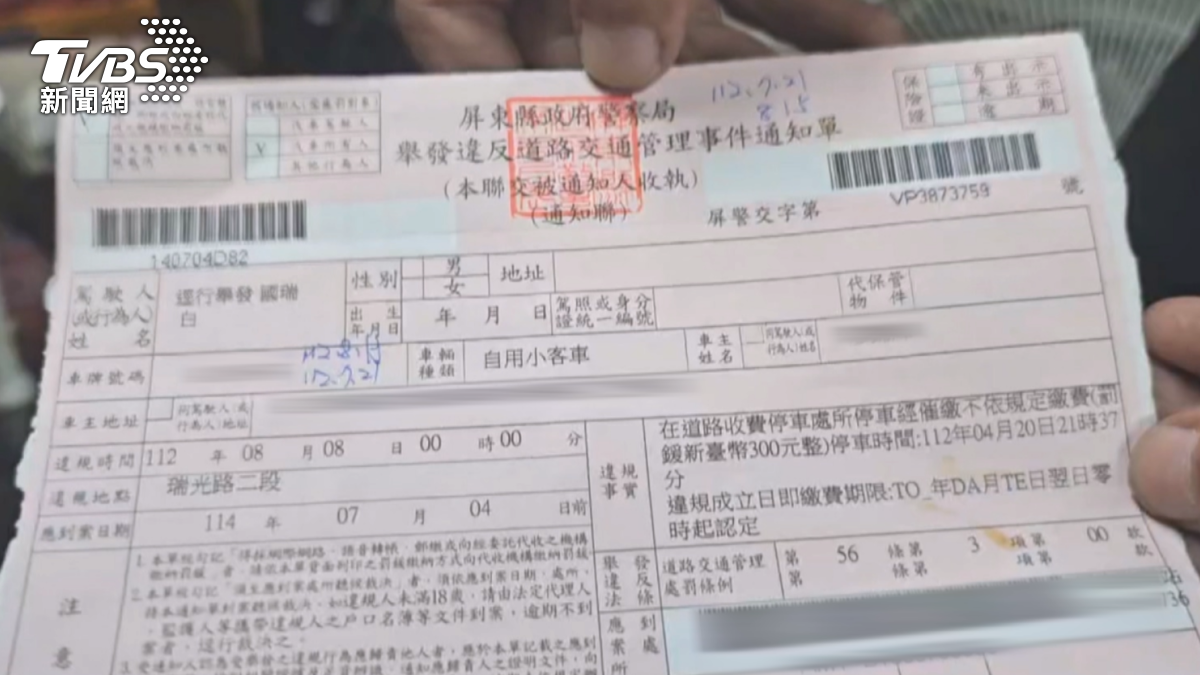 獨/扯! 車商收購二手車 2年後竟收「原車主罰單」