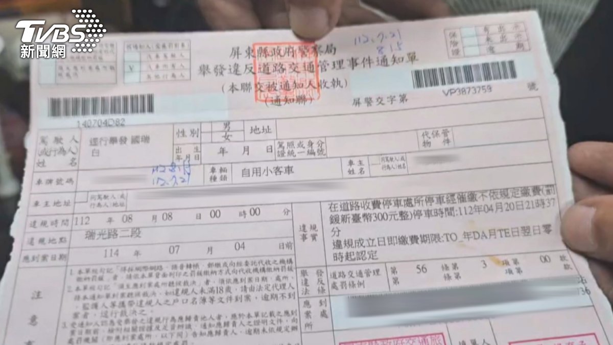 二手車商收到２年前「原車主罰單」，直呼根本大烏龍。（圖／TVBS）