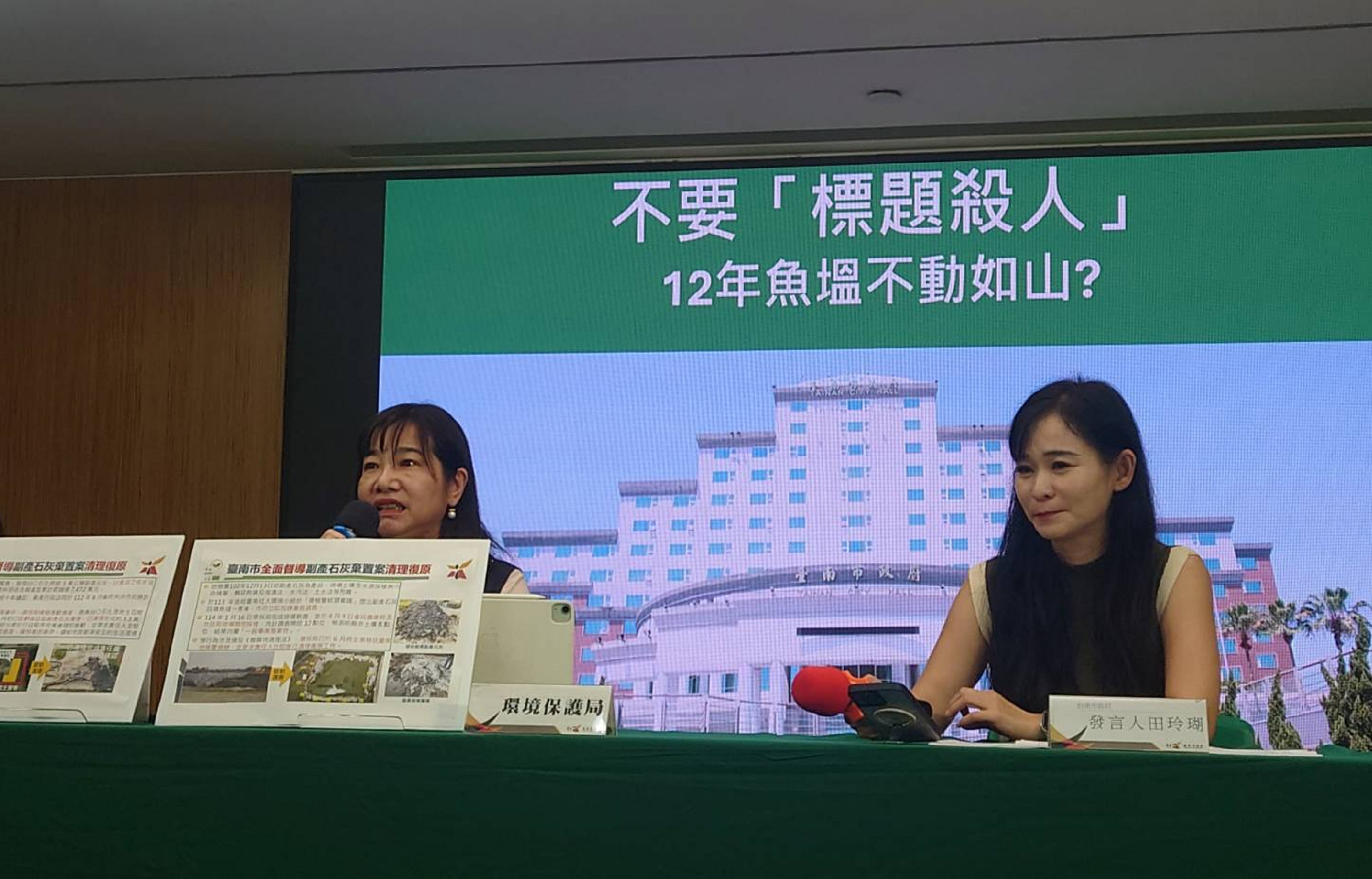 環團指台南麻豆魚塭堆石灰未清 市府:已移送司法