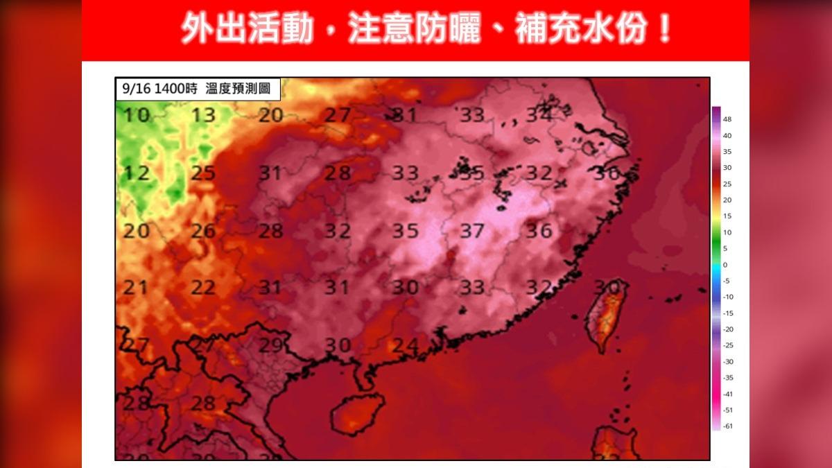 天氣/雙北桃園熱爆飆37度!好天氣到今天 明起全台防大雨