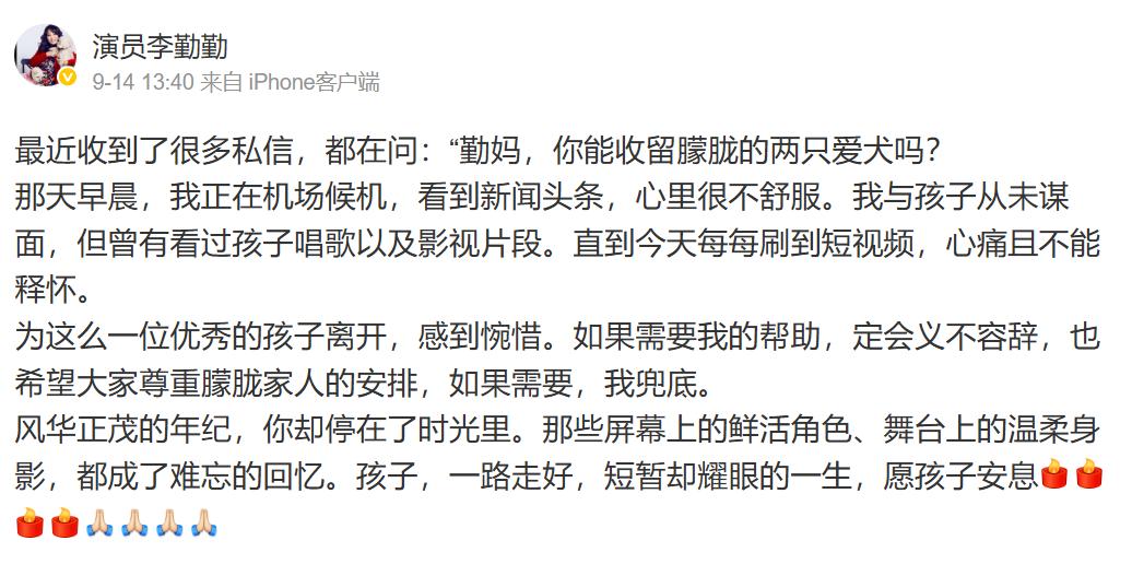 李勤勤發文表示願收留于朦朧的2隻愛犬。(圖/翻攝自李勤勤微博)