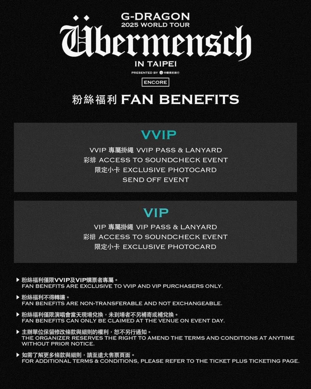這次活動準備VVIP與VIP福利。(圖/超級圓頂提供)
