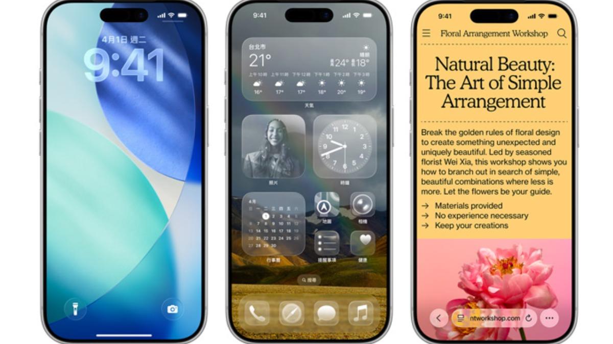 iOS 26今日全新上線!三款舊機型無法更新 新功能一次看