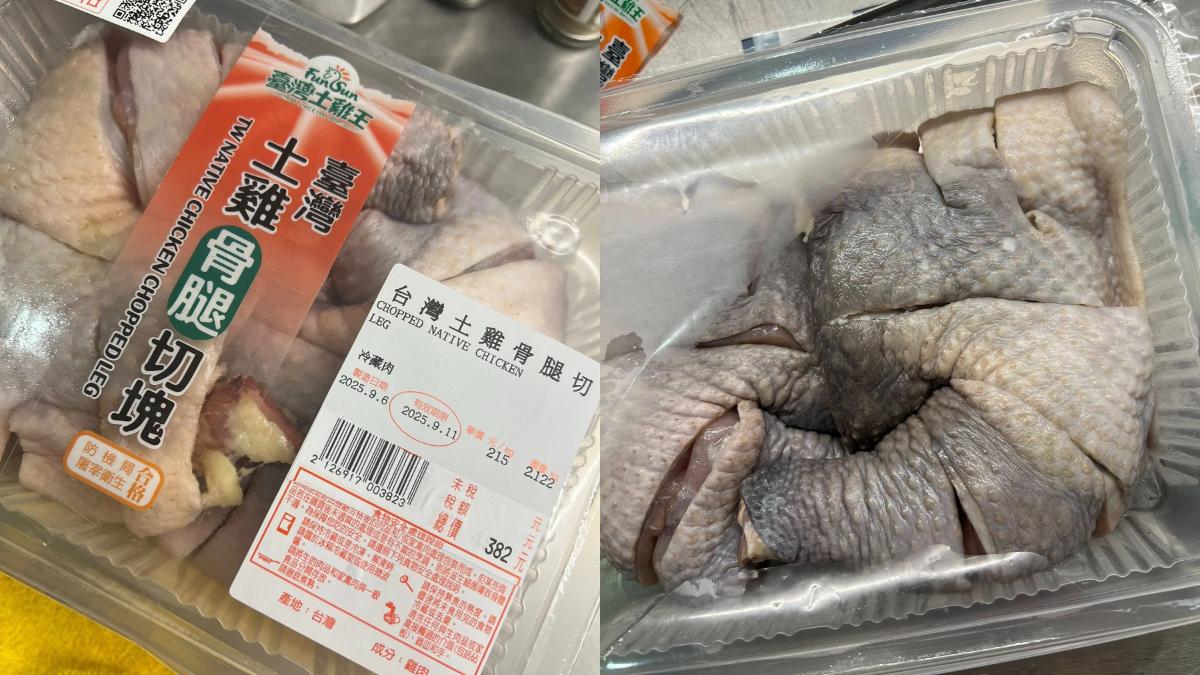好市多土雞切塊表皮偏黑。(圖/翻攝自臉書@Costco好市多 商品經驗老實說)