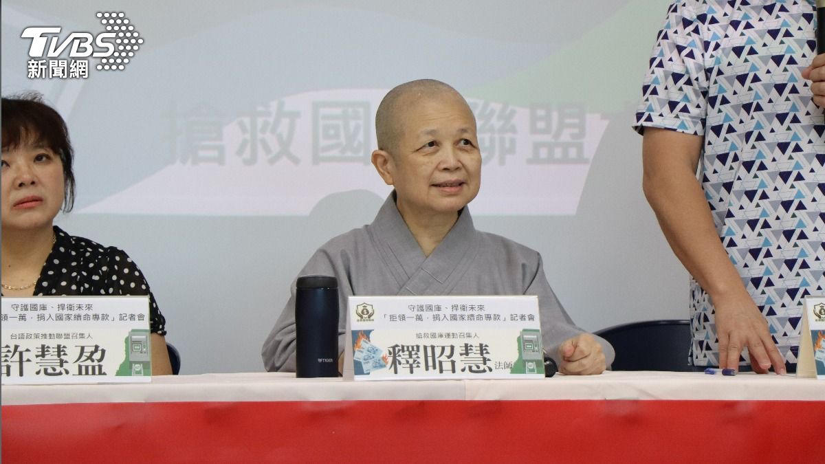 釋昭慧自爆大學任教「月薪14萬」 怒斥:我需要什麼供養