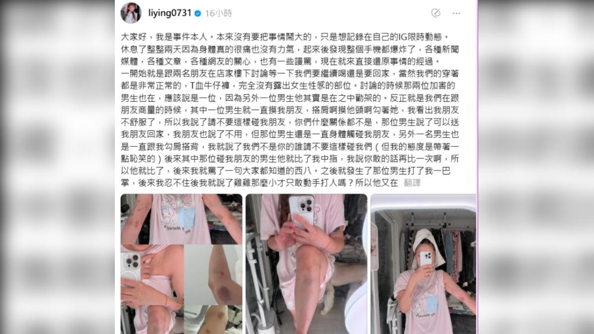 劉力穎發文說明事發經過。(圖/翻攝劉力穎Threads)