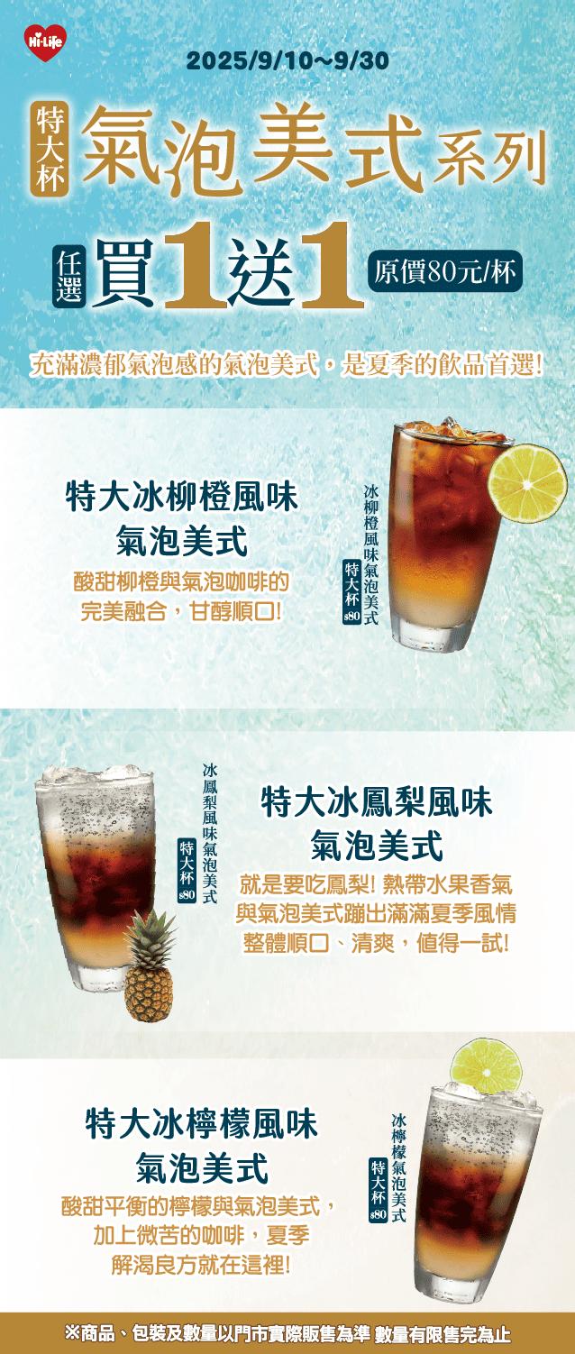 咖啡-萊爾富咖啡-萊爾富咖啡優惠-咖啡優惠