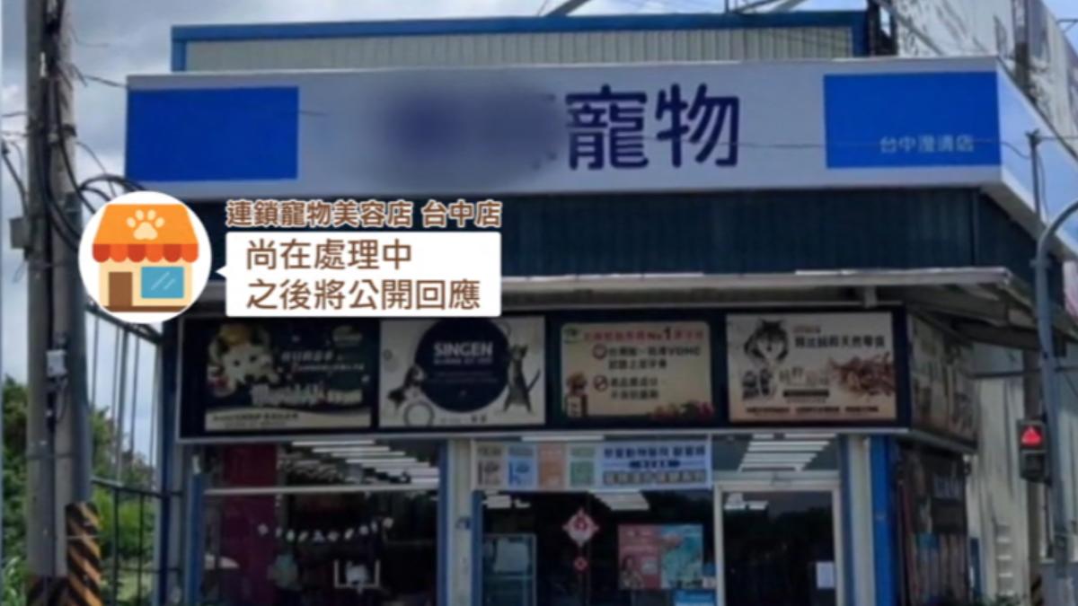 飼主表示店家一開始說烘箱時間設成50分,又改口烘箱壞。(圖/民眾提供)