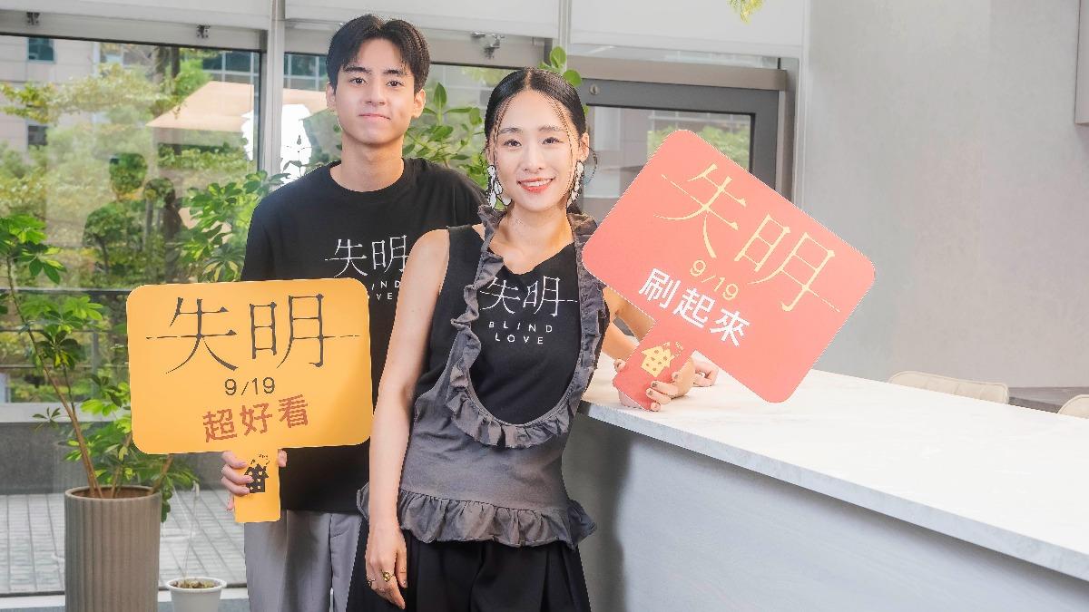 劉敬(左)吳可熙主演的電影《失明》已經獲得許多海外影展獎項。(圖/TVBS)