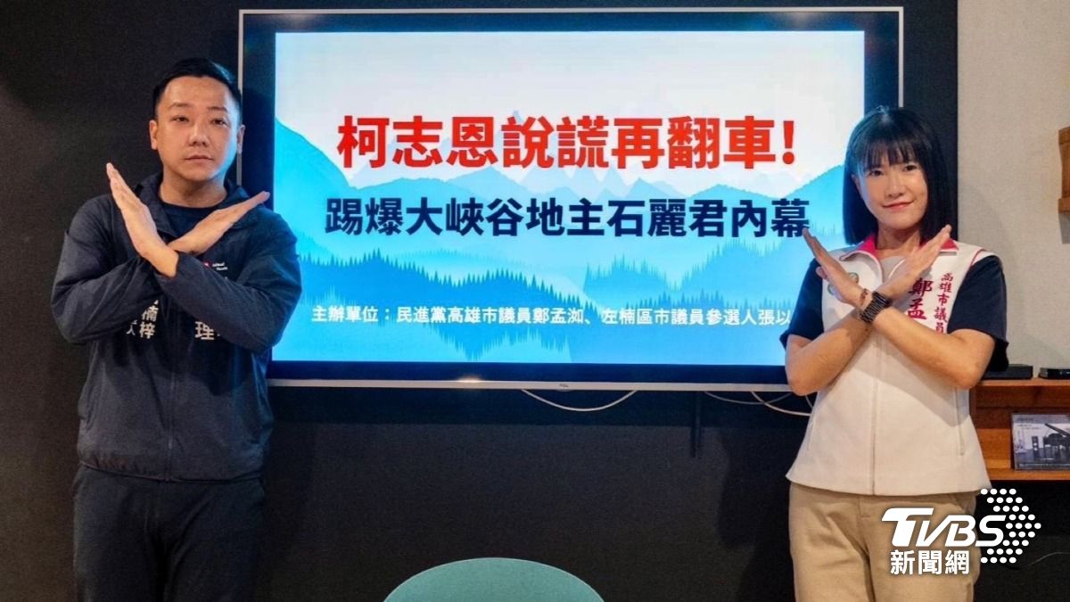 鄭孟洳昨日開記者會，質疑柯志恩打擊市府查緝不力。（圖／TVBS）