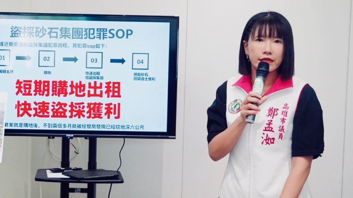 爆收政治獻金!遭封「砂石小公主」 鄭孟洳:都是合法業者
