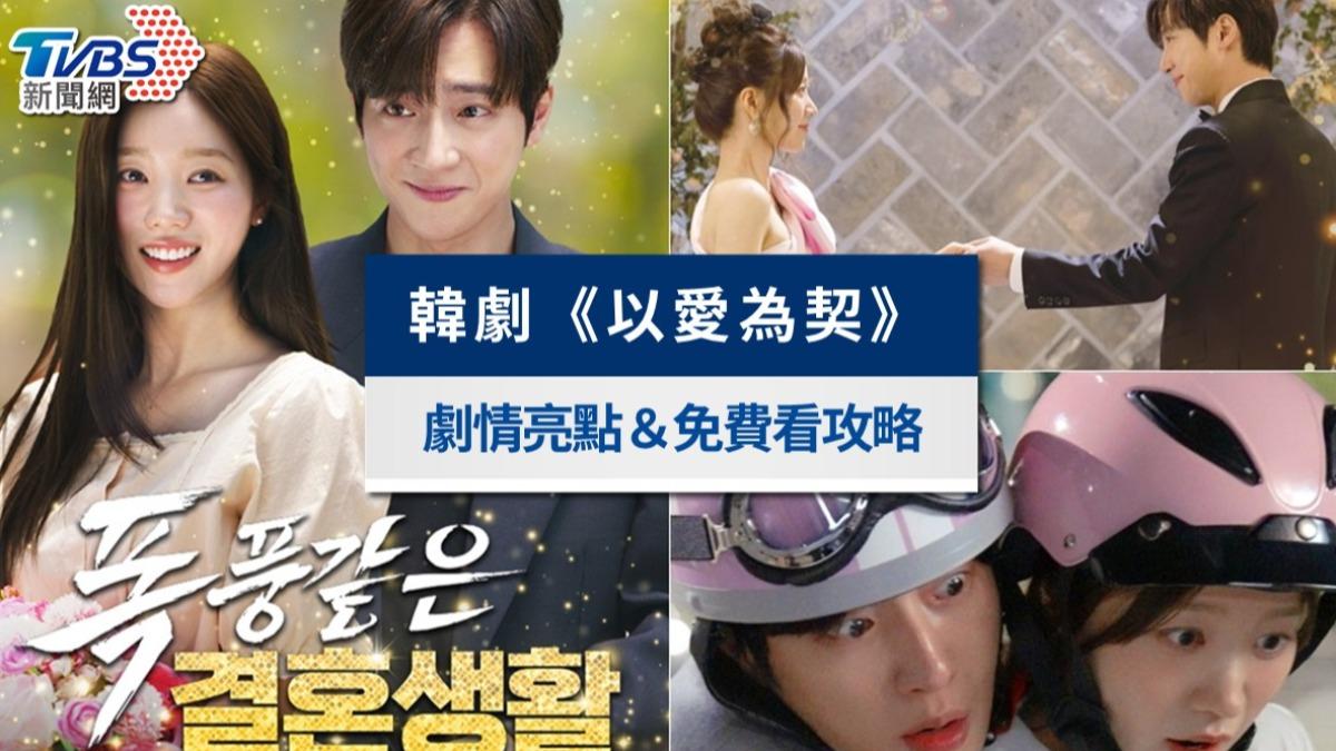 韓國《以愛為契》短劇線上看！徐智安與李相燁介紹＆免費看攻略