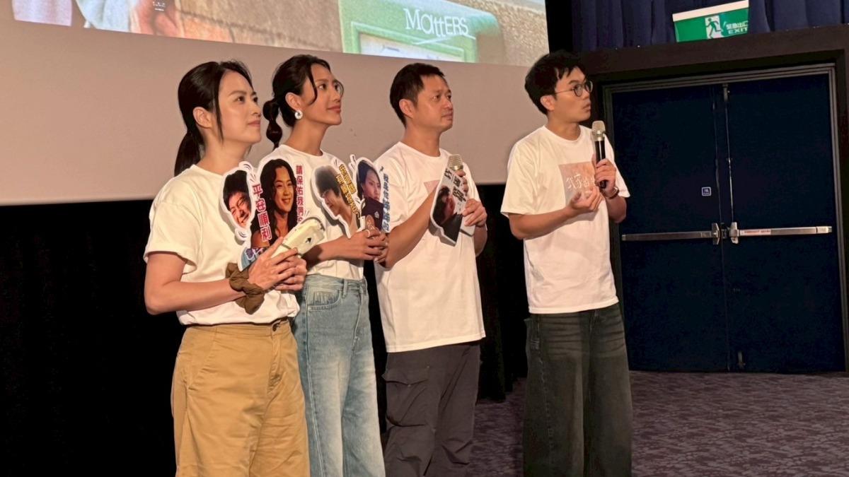 《我家的事》週末於台北安排與短片《姊姊》的特別連映場。演員高伊玲(左起)、黃珮琪、監製鄭有傑、導演潘客印皆出席。(圖/牽猴子提供)