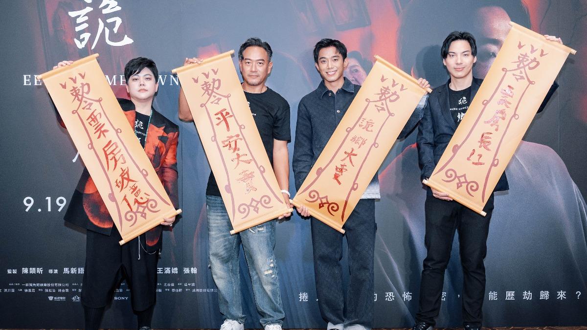《詭鄉》監製陳頡昕(左起)、張翰、初孟軒、導演馬新語。(圖/一群獨角鯨娛樂提供)