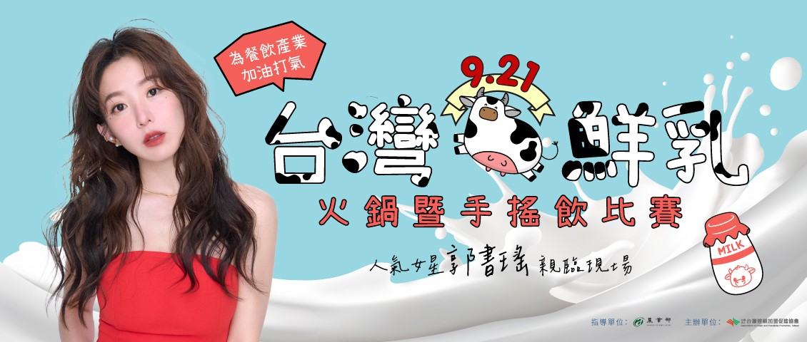 (圖/台灣連鎖加盟促進協會提供)