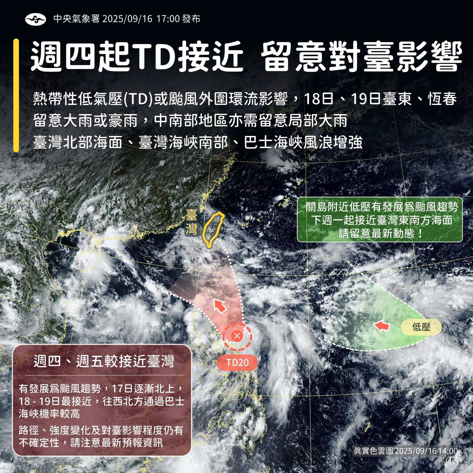 颱風,米塔颱風,颱風台灣,樺加沙颱風,颱風路徑,颱風動態,颱風生成,天氣,天氣預測,今日天氣,明天天氣,一週天氣