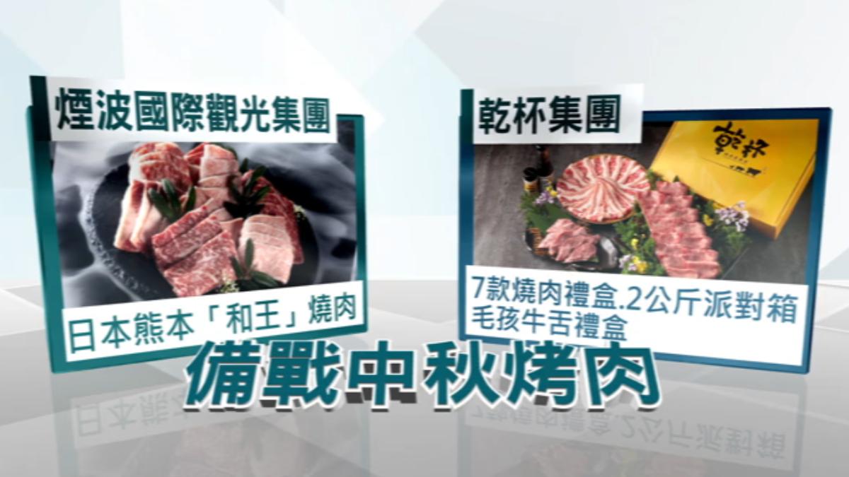 各家業者也推出不同的燒肉組合,給民眾選擇。(圖/TVBS)