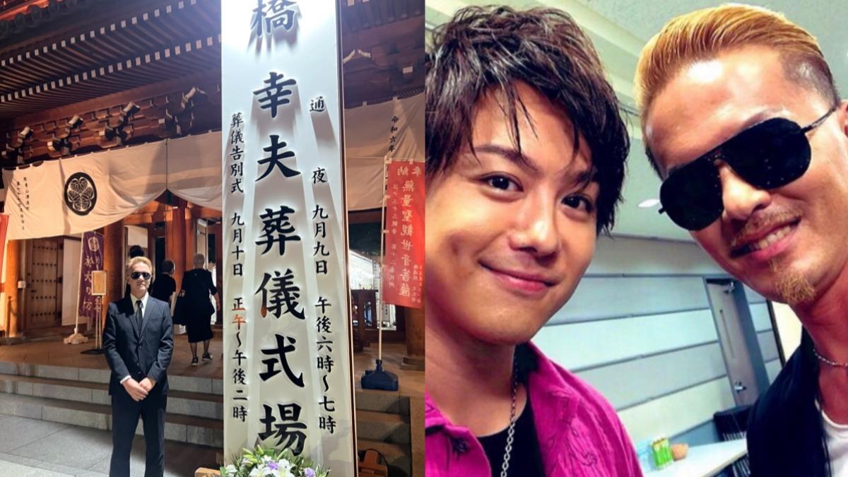 蹭死人名氣!橋幸夫葬禮驚見「盜版ATSUSHI」 挨轟反嗆關你屁事