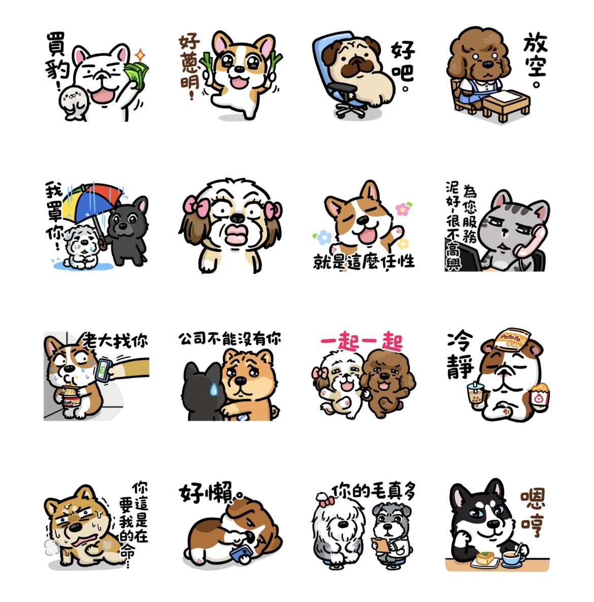 豆卡頻道-狗狗日特典貼圖。(圖/翻攝自LINE貼圖小舖)
