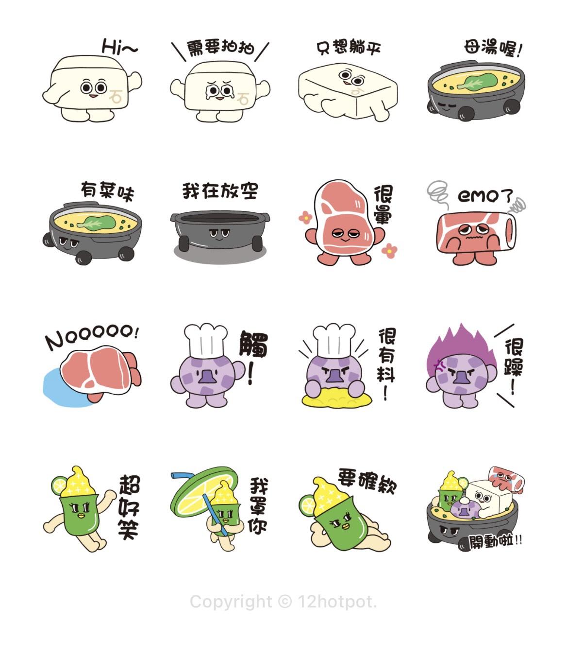 石二鍋新鮮公寓-日常篇。(圖/翻攝自LINE貼圖小舖)