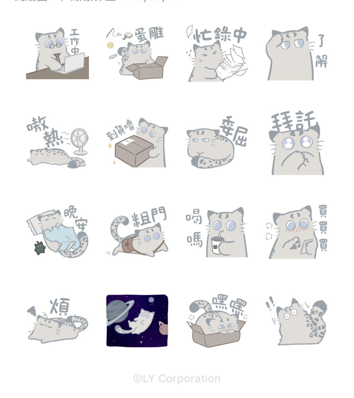 LINE購物品牌名店 × 雪豹。(圖/翻攝自LINE貼圖小舖)