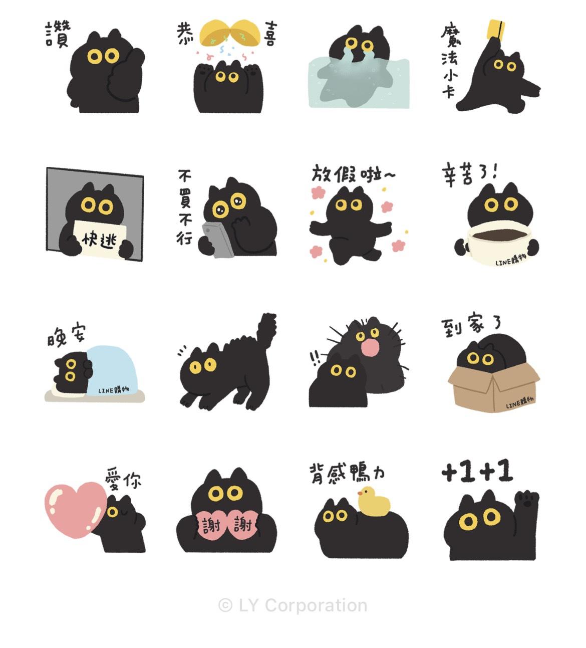 LINE購物護照 椒滴滴。(圖/翻攝自LINE貼圖小舖)