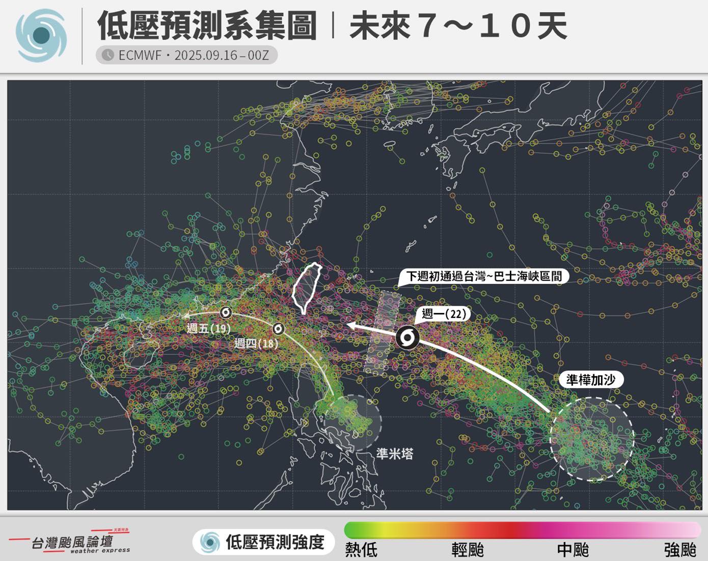 颱風動態-颱風最新動態-樺加沙颱風-米塔颱風-颱風消息