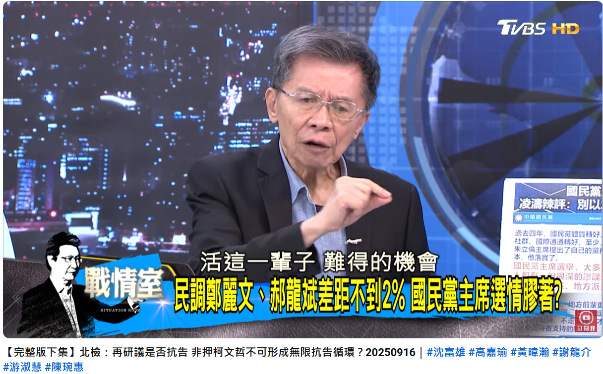 國民黨主席選舉-國民黨主席選舉領表-國民黨主席改選-趙少康黨主席-沈富雄少康戰情室
