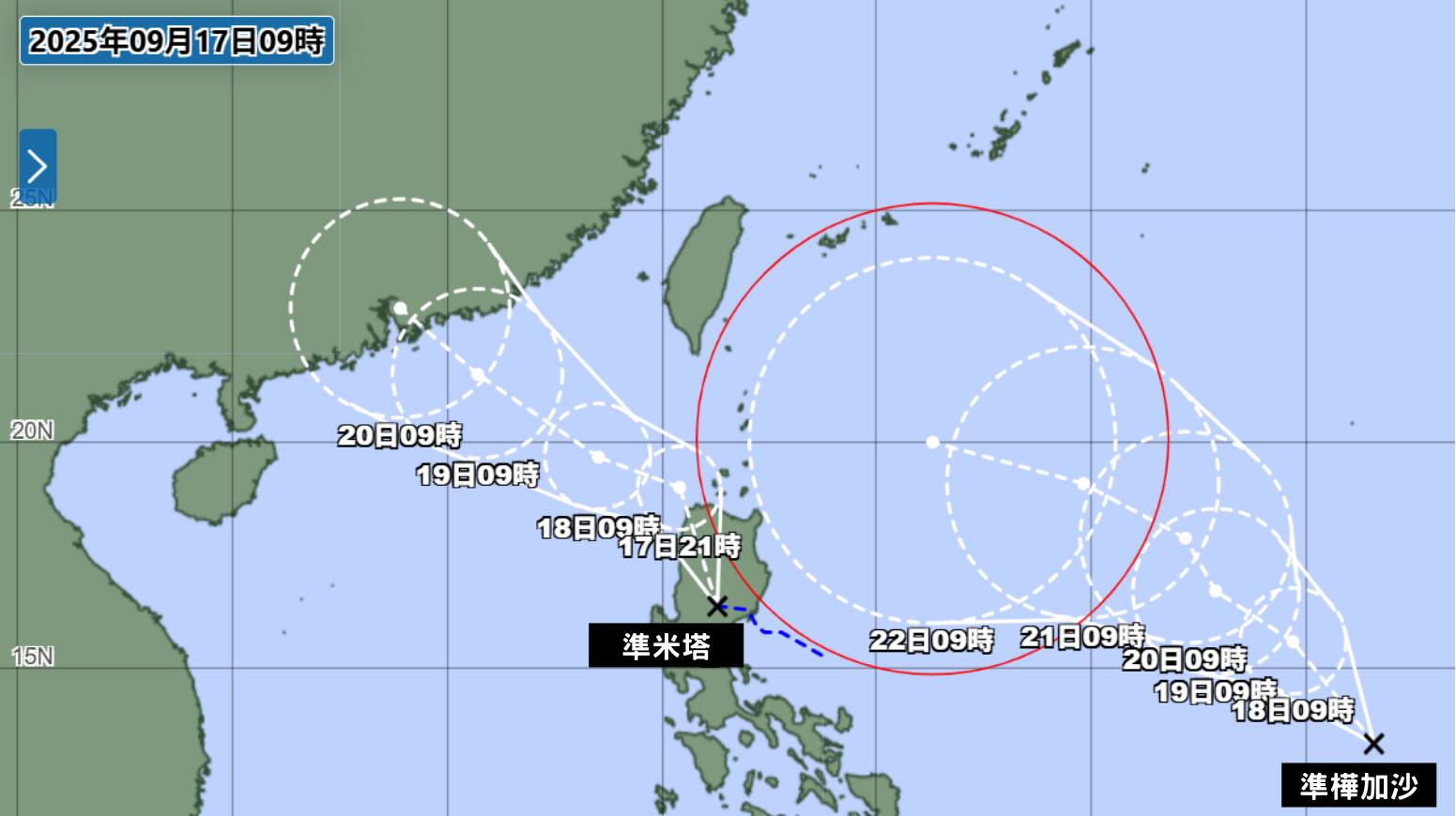 颱風動態-颱風最新動態-觀氣象看天氣-米塔颱風-樺加沙颱風