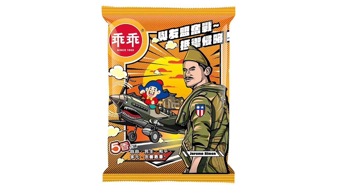 慶祝二戰暨抗戰勝利80週年版乖乖。(圖/翻攝自乖乖官網)