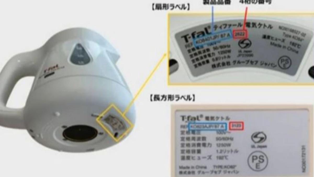 知名品牌快煮壺「有起火疑慮」！日本代理商急召回418萬台