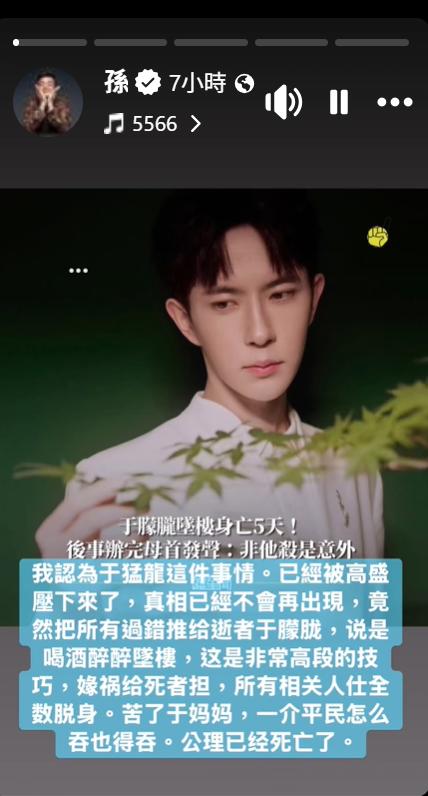 孫德榮認為,此事已經被高層壓下來。(圖/翻攝自孫腫來了臉書粉專)