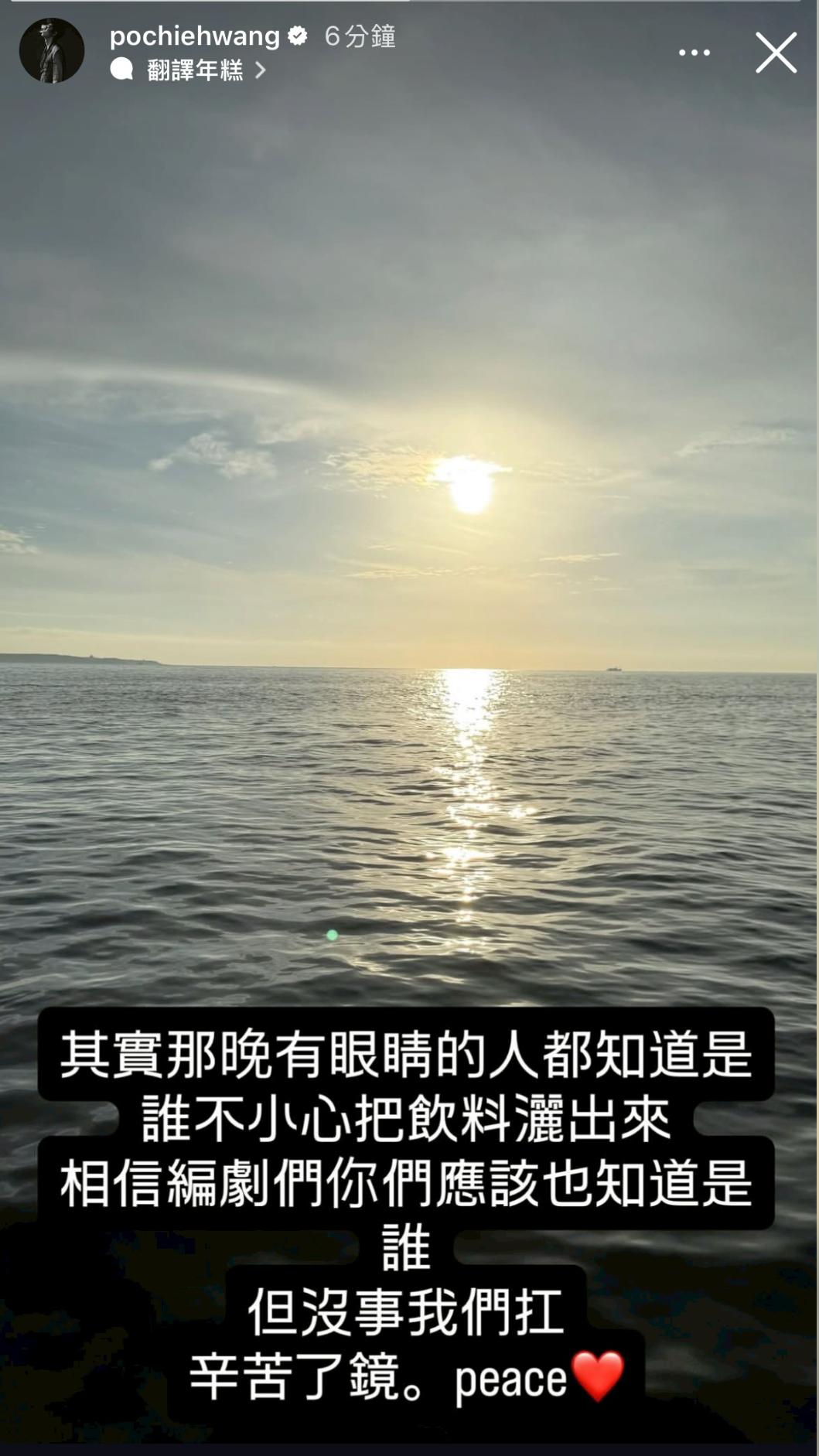 王柏傑罕見公開回應。(圖/翻攝自IG)